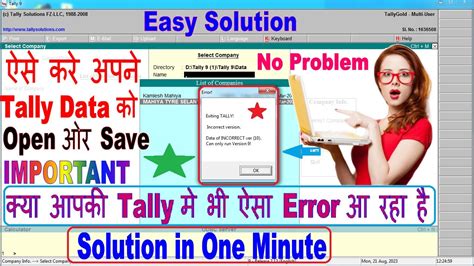 How to Rewrite Tally Data TALLY Data ERROR ! Solve Tally D…