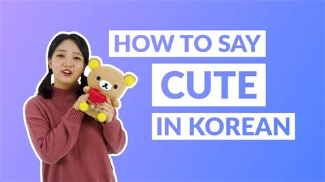 How to Say "Cute" in Korean - Guide to Being Adorable