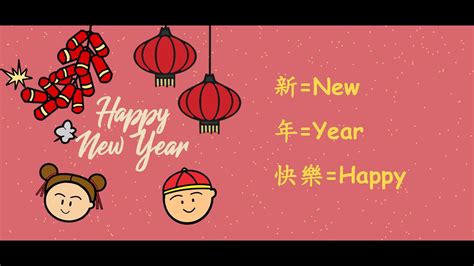 How to Say Happy New Year in Cantonese: A Comprehensive Guide