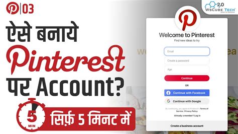 How to Sign up and Create a Pinterest Account