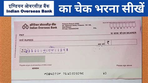 How to Stop Cheque Payment in Indian Overseas Bank (Online