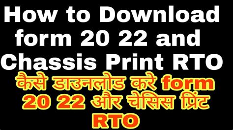 How to Trace Form 20 For RTO YouTube