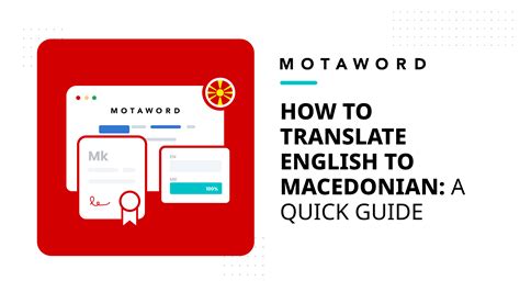 How to Translate English to Macedonian TransWriting