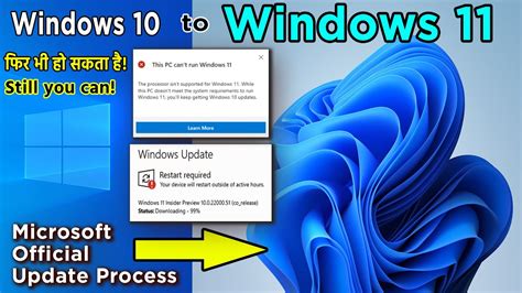 How to Upgrade From Windows 10 to Windows 11