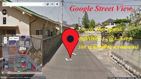 How to Use Google Instant Street View (Advantage Map) 360 Degree View