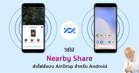 How to Use Nearby Share aka AirDrop for Android