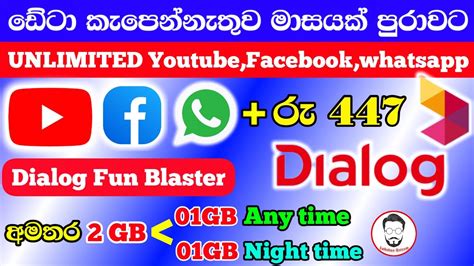 How to activate unlimited Facebook & WhatsApp Package …