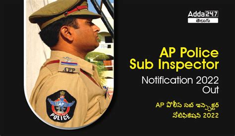 How to apply for inspector in police