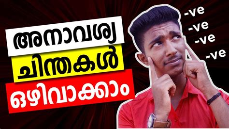 How to avoid negative thoughts in malayalam