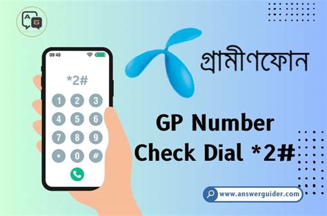 How to block number in gp