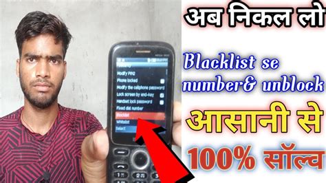 How to block number in intex mobile
