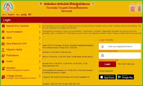 How to book suprabhatam seva in ttd