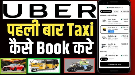 How to book uber cab in jaipur