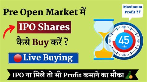 How to buy in ipo