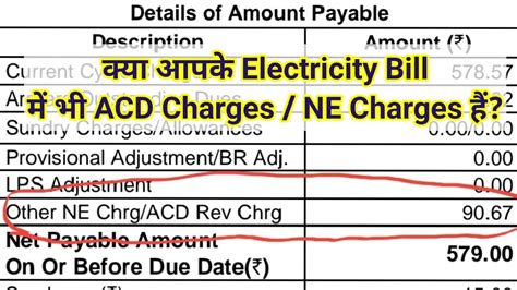 How to calculate acd in electricity bill
