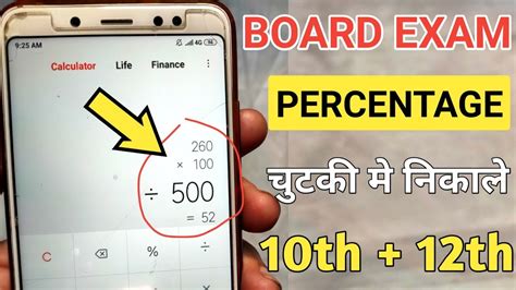 How to calculate percentage in mobile calculator