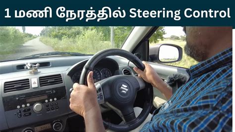 How to car drive in tamil