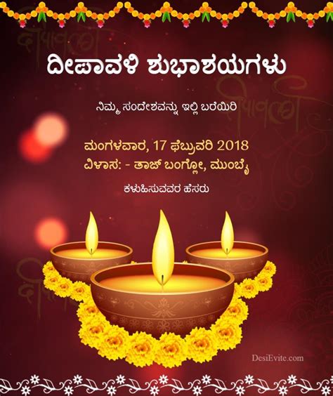 How to celebrate deepavali in kannada