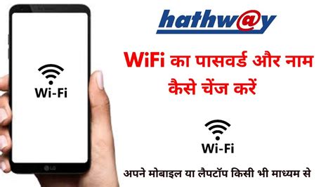 How to change Hathway Broadband Wifi plan in Tamil - YouTube