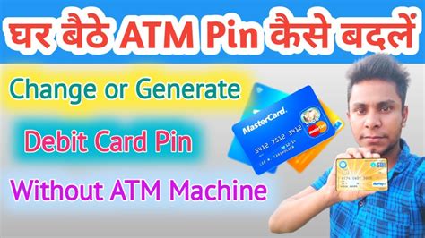 How to change atm pin in mobile
