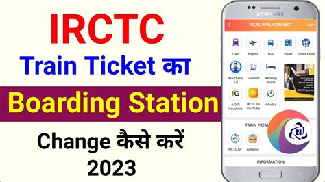 How to change boarding point in train