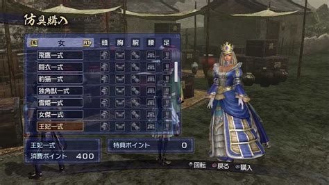 How to change costumes ? - Dynasty Warriors 7 Empires