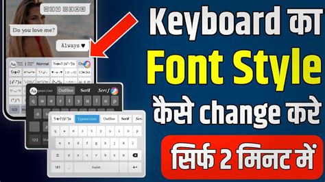 How to change font in keyboard