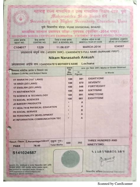 How to change name in ssc marksheet