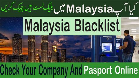 How to check name blacklist in malaysia