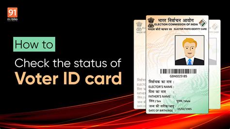How to check voter card in online