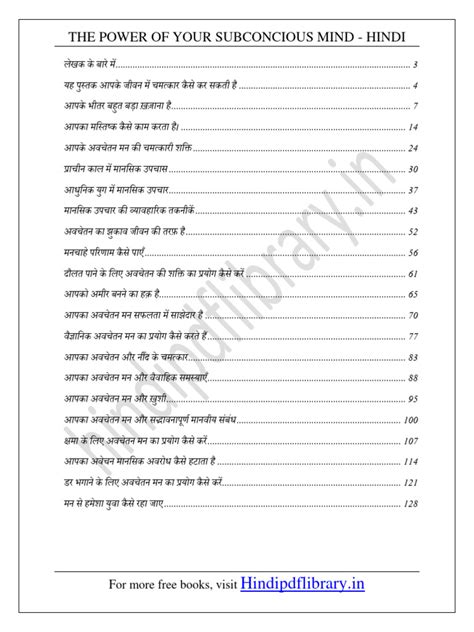 How to control mind in hindi pdf