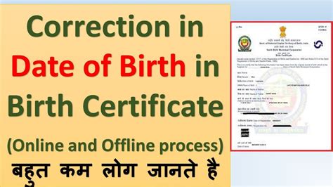 How to correct dob in birth certificate