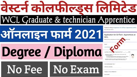 How to crack wcl exam.  A WCL Graduate Apprentice mock test from Toppersexam.  First...