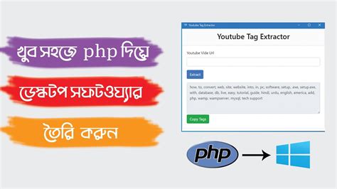 How to create desktop application in php