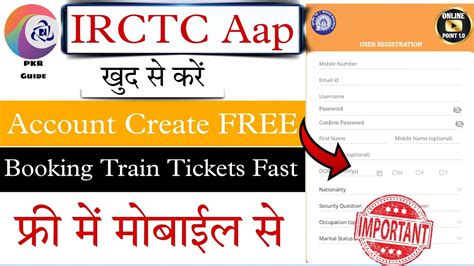 How to create new id in irctc