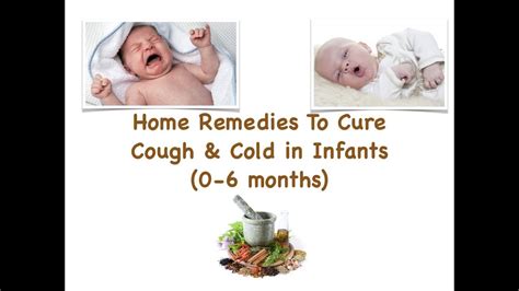 How to cure cough in infants