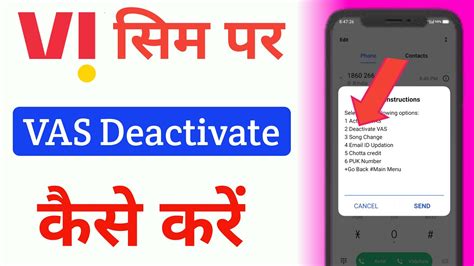 How to deactivate vas in reliance