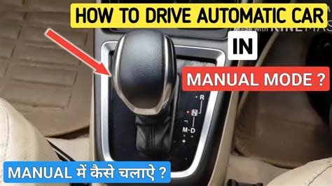 How to drive in manual mode