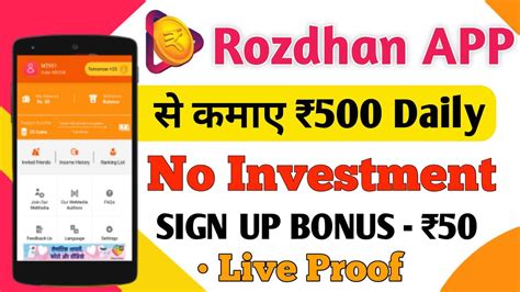 How to earn money in rozdhan app