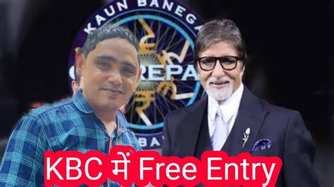 How to enter in kbc show