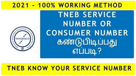 How to enter service number in tneb