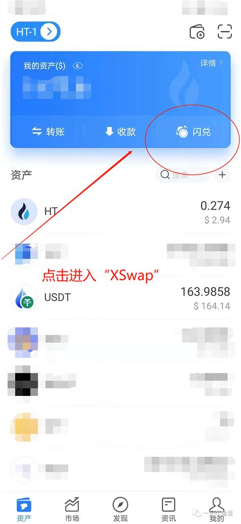 How to exchange MOAC via Xswap in TP wallet?