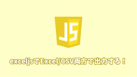 How to fetch data from csv file in javascript.  Oct 18, 2023 · ExcelJS ExcelJS is a JavaScri...