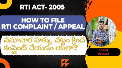 How to file complaint in rti