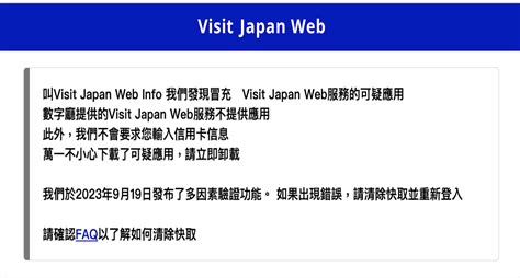 How to find a person in japan