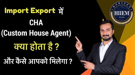 How to find cha details with cha no