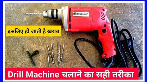 How to fix bit in drill machine