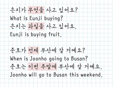 How to form a sentence in korean