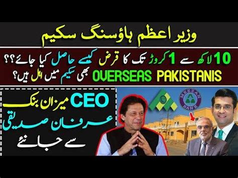 How to get Loan for PM Housing Scheme? Overseas Pakistani can …