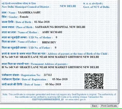 How to get birth certificate from India online Step by step updated